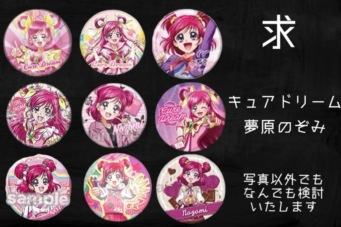 交換 プリキュア 缶バッジ 全プリキュア展 2004〜2008 アニメイト