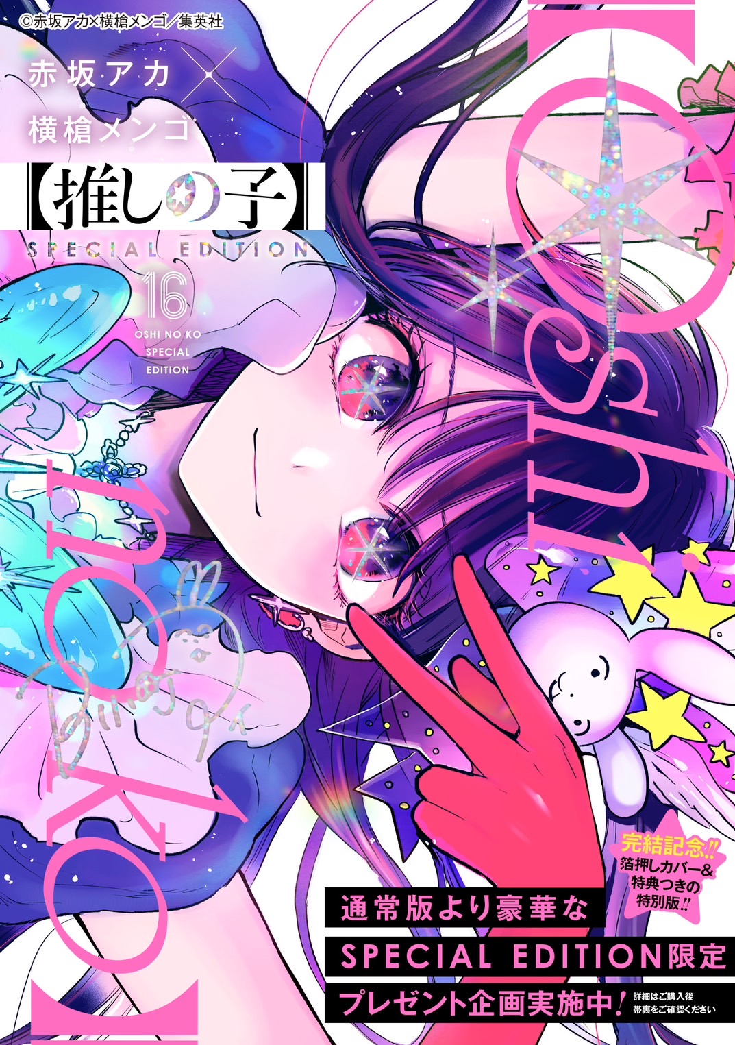 グランドセール 漫画 横槍メンゴ‎🐰🎀 on  X: 全巻セット