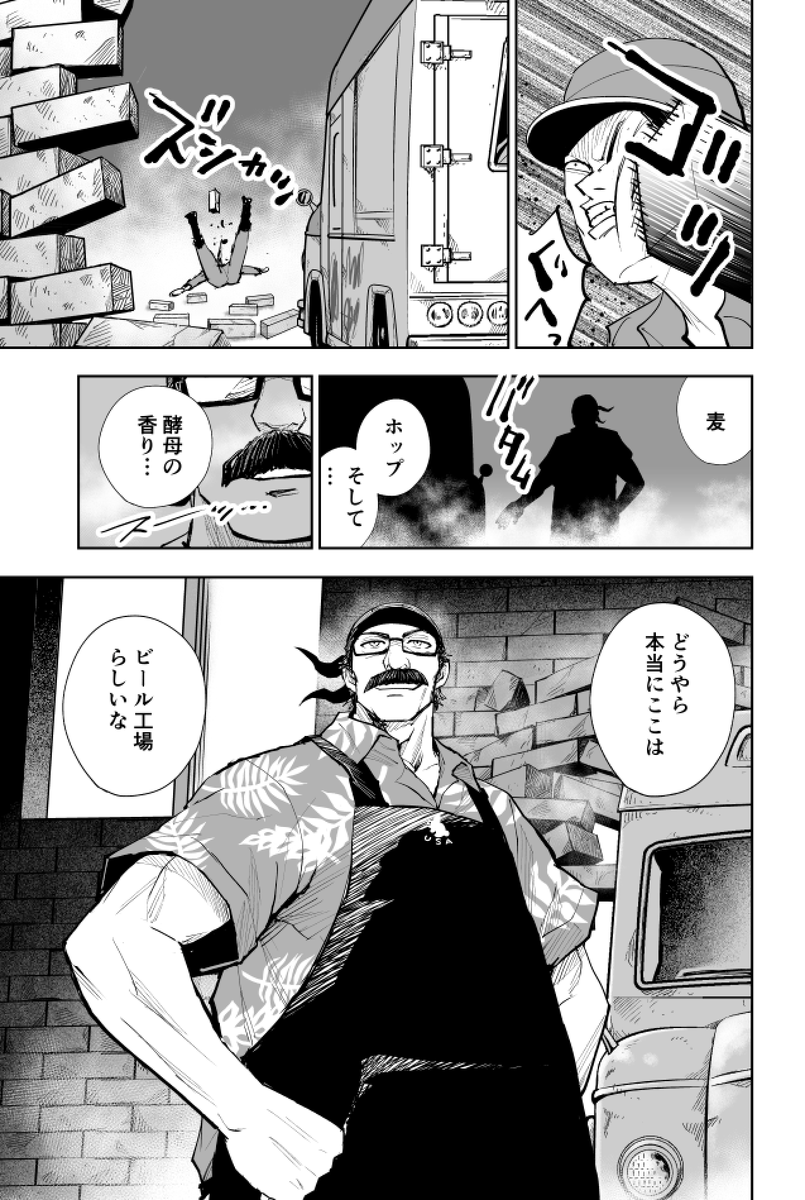 イカフライバーガーにはビールが最高!という話(6/12)(再掲)  #漫画が読めるハッシュタグ 