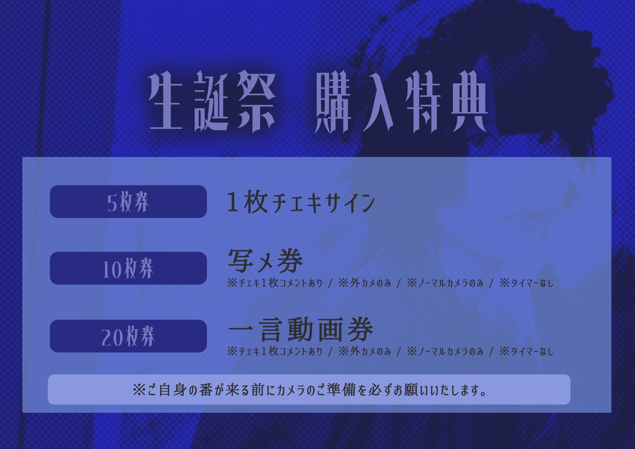 AVAM 東雲青空 2024生誕祭グッズ まとめ売り GcQvLWYaoAAEalZ.jpg