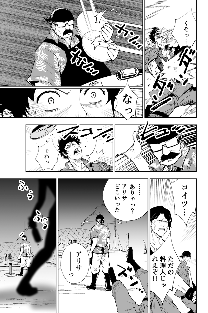 イカフライバーガーにはビールが最高!という話(8/12)(再掲)  #漫画が読めるハッシュタグ 