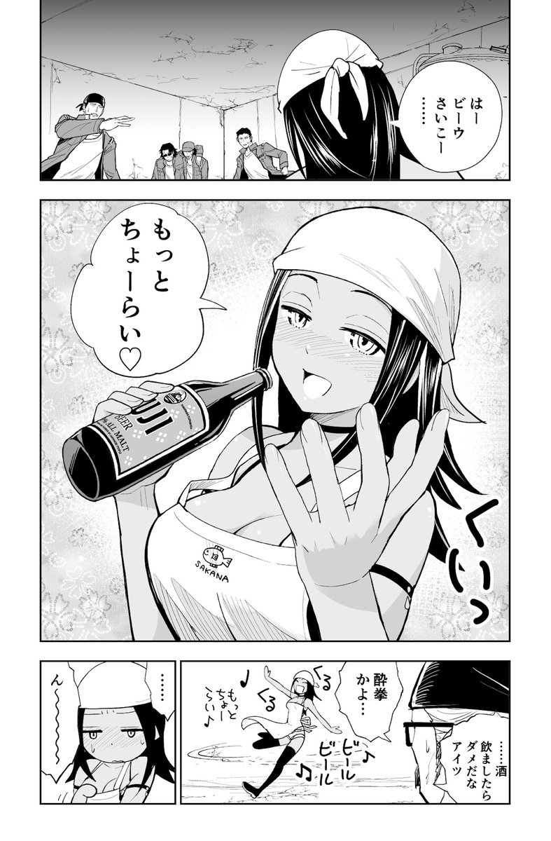 イカフライバーガーにはビールが最高!という話(9/12)(再掲)  #漫画が読めるハッシュタグ 