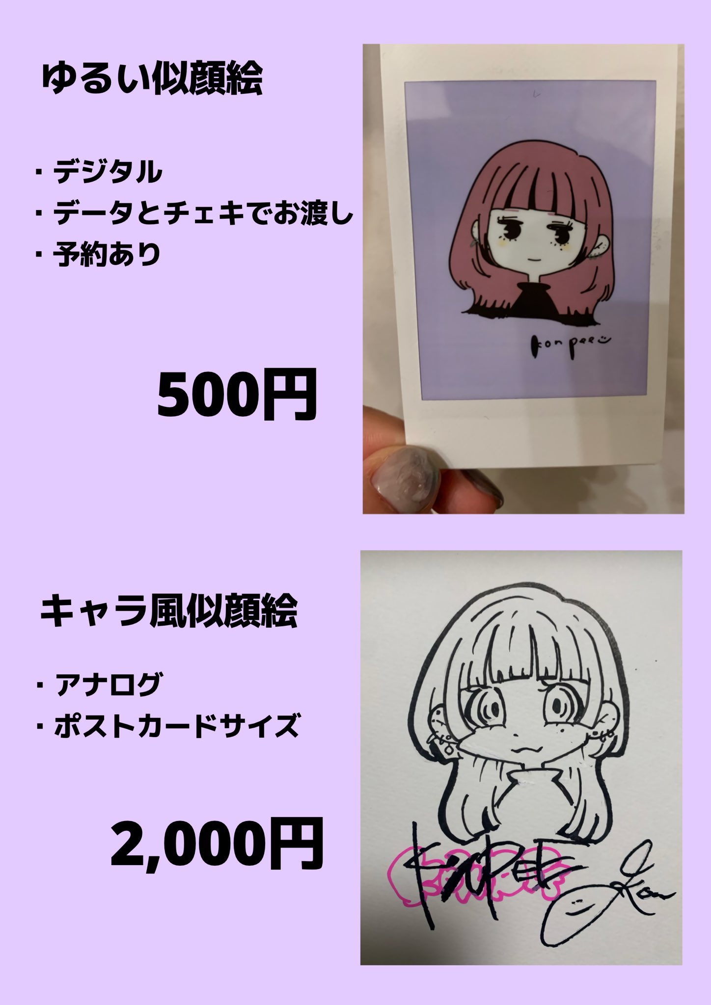 似顔絵付きスリーブ 最短納期3日☆商用OK☆リアルな似顔絵描きます | アダチプロダクツ