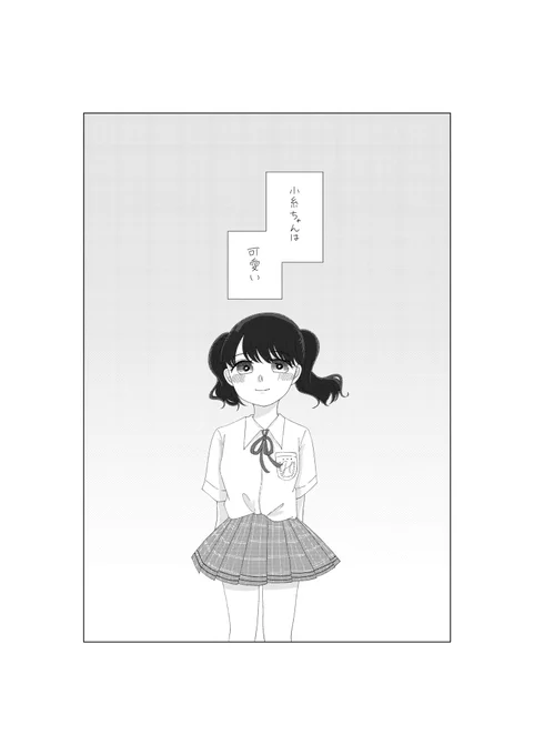 #SSF08
とおこい本のサンプルです 