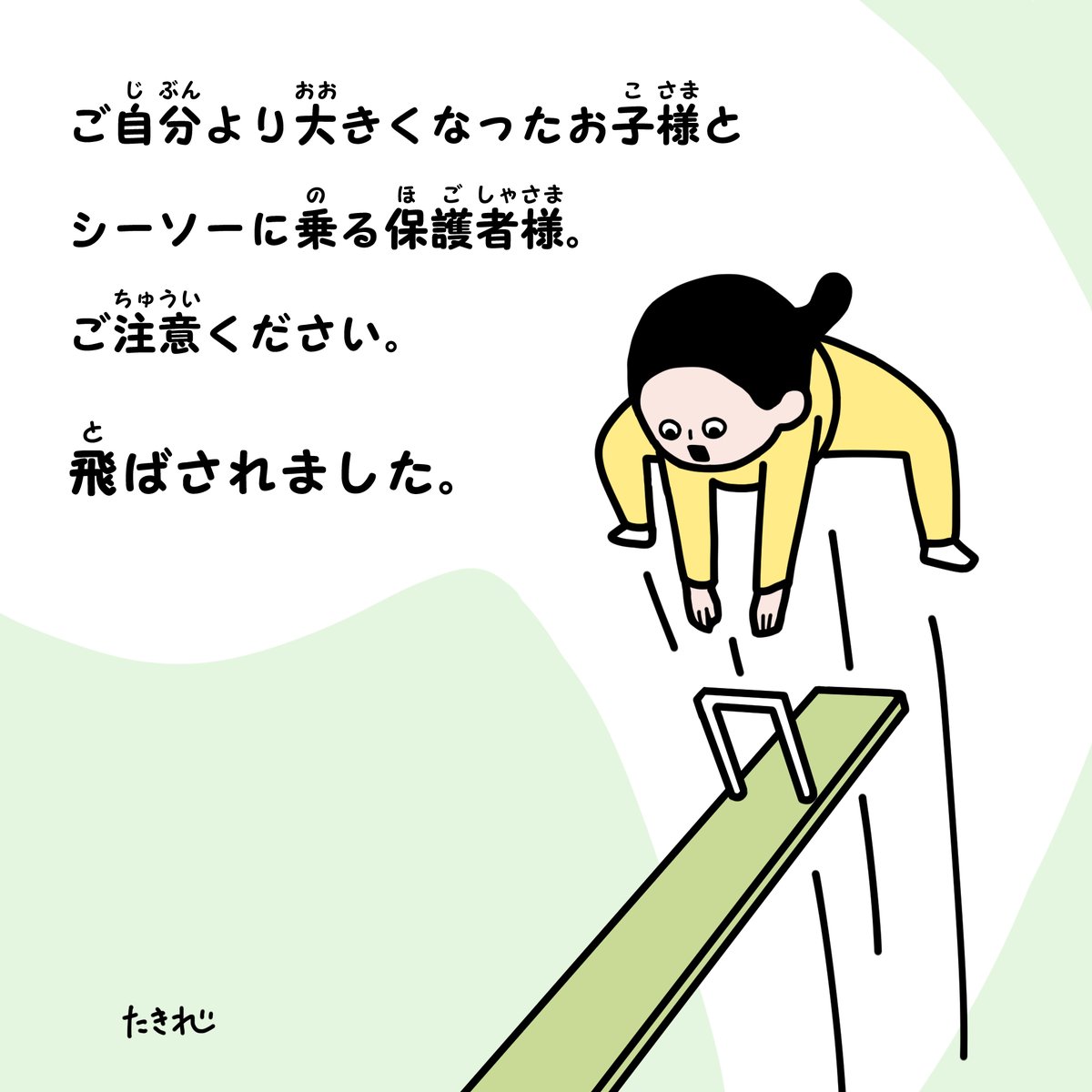 おりますぅぅぅ! 