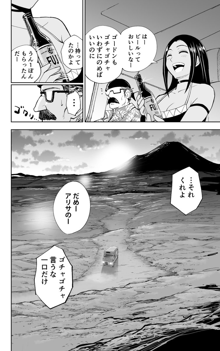 イカフライバーガーにはビールが最高!という話(12/12)(再掲)  #漫画が読めるハッシュタグ 