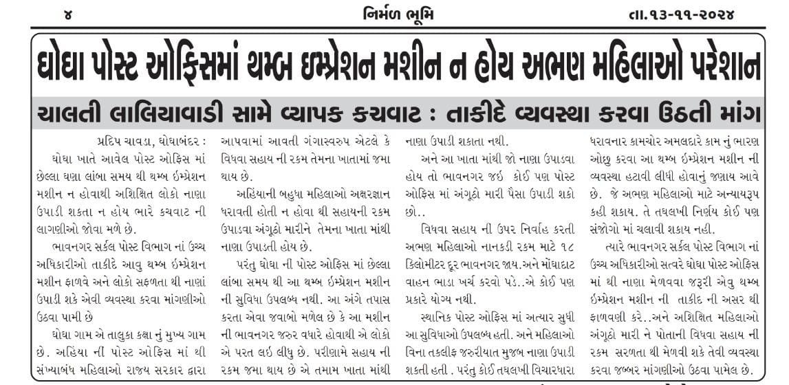 pmchavda1's tweet photo. @cpmggujarat https://t.co/XHTaPs1X5p