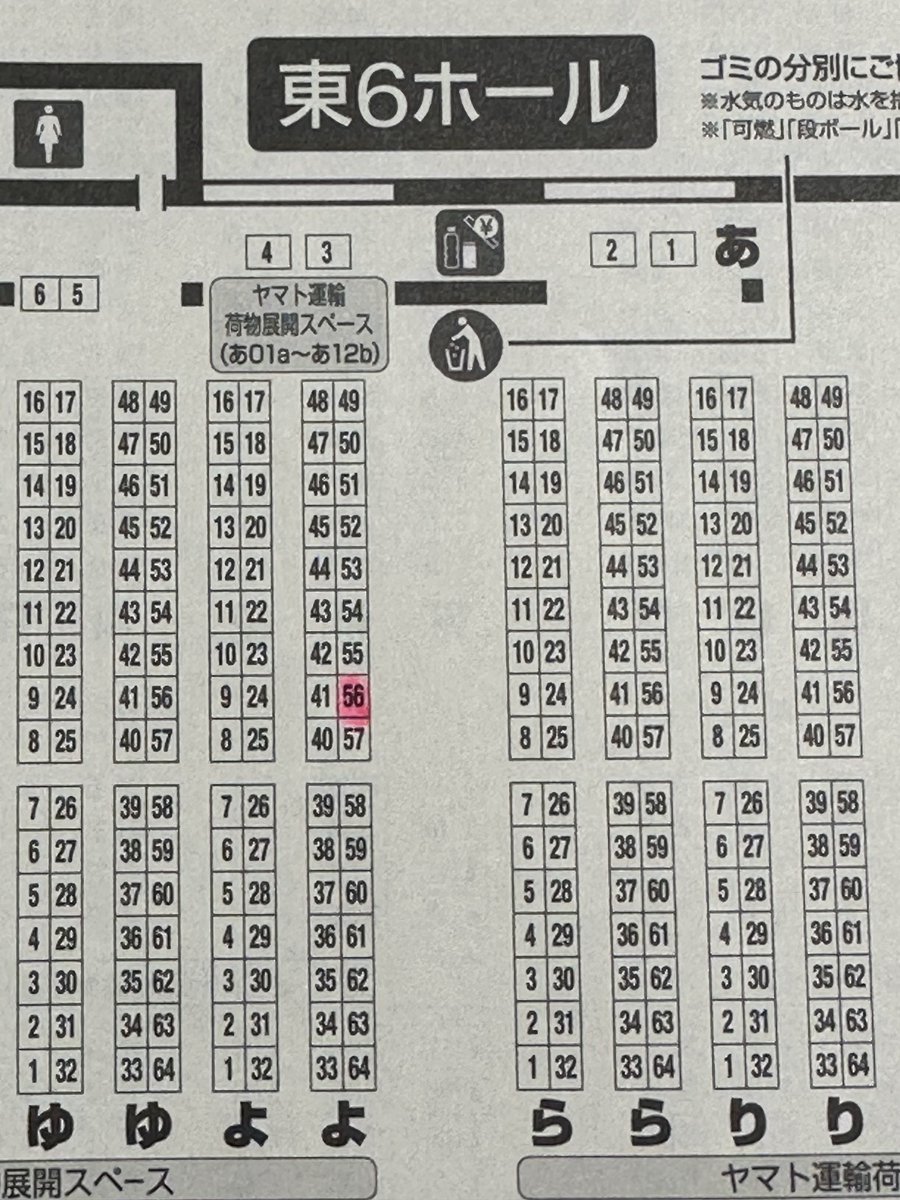 11月17日(日)に行われるコミティア150のお品書きです。2020年以前に出して在庫が全滅した本の表紙を描き直したものとかを持っていきます。スケブや色紙は余裕がなくて出来ないと思いますが、単行本のサインなどは出来ます☺
#コミティア150お品書き
#COMITIA150お品書き
#コミティア150お品書き