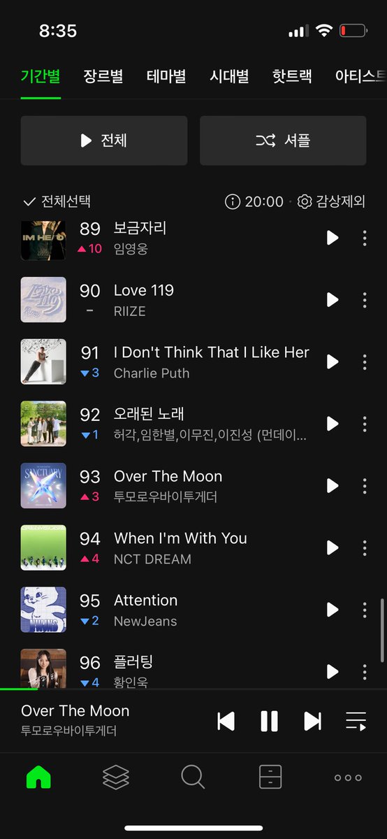 스밍안하시나요