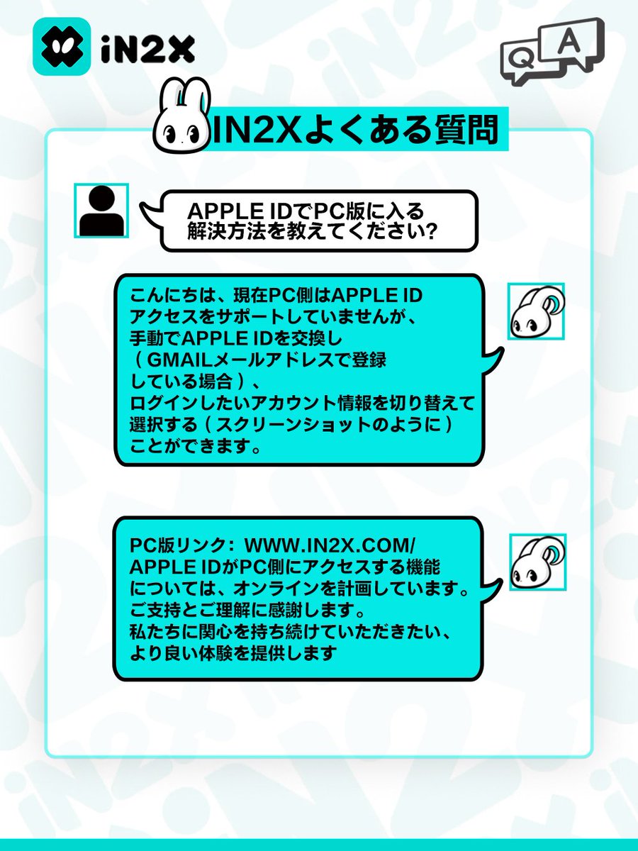 🌟 iN2Xよくある質問ーーAppleID関連の問題 🌟 Q：Apple IDでPC版に入る解決方法を教えてください？ A：こんにちは、現在PC側はApple  IDアクセスをサポートしていませんが、手動でApple IDを交換し（gmailメールアドレスで登録している場合）、ログインしたいアカウント ...