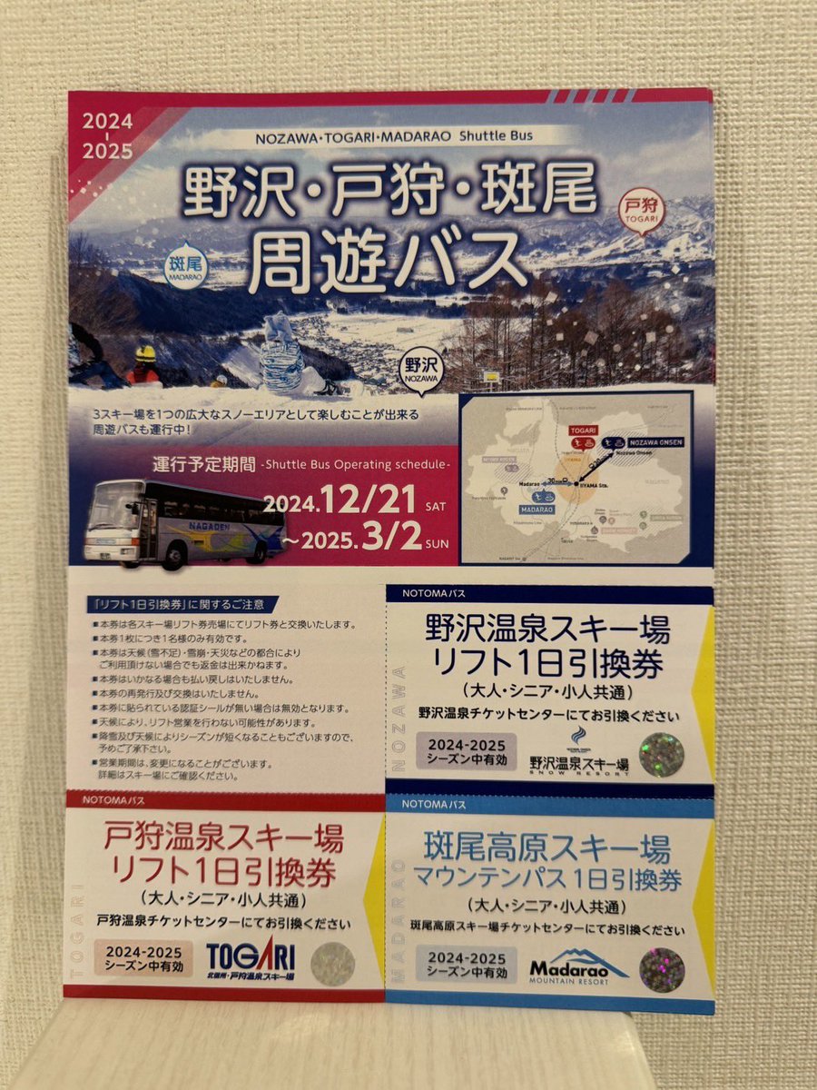 冬スポ‼︎ ウィンタースポーツフェスタ on X: 