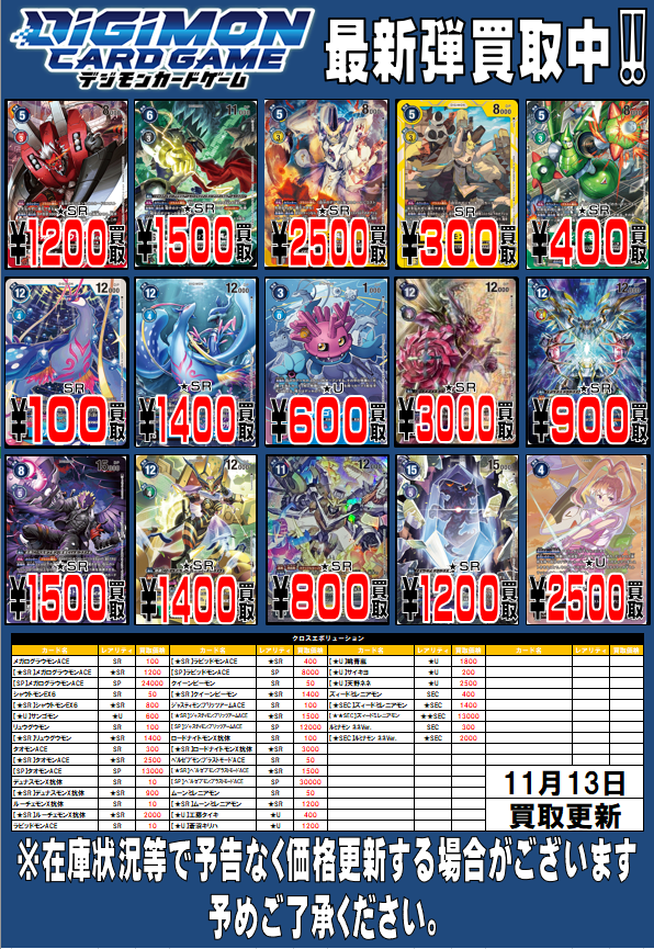 デジモンカードゲーム ドルモン プロモ 4枚 ドルモン スペシャルマッチ