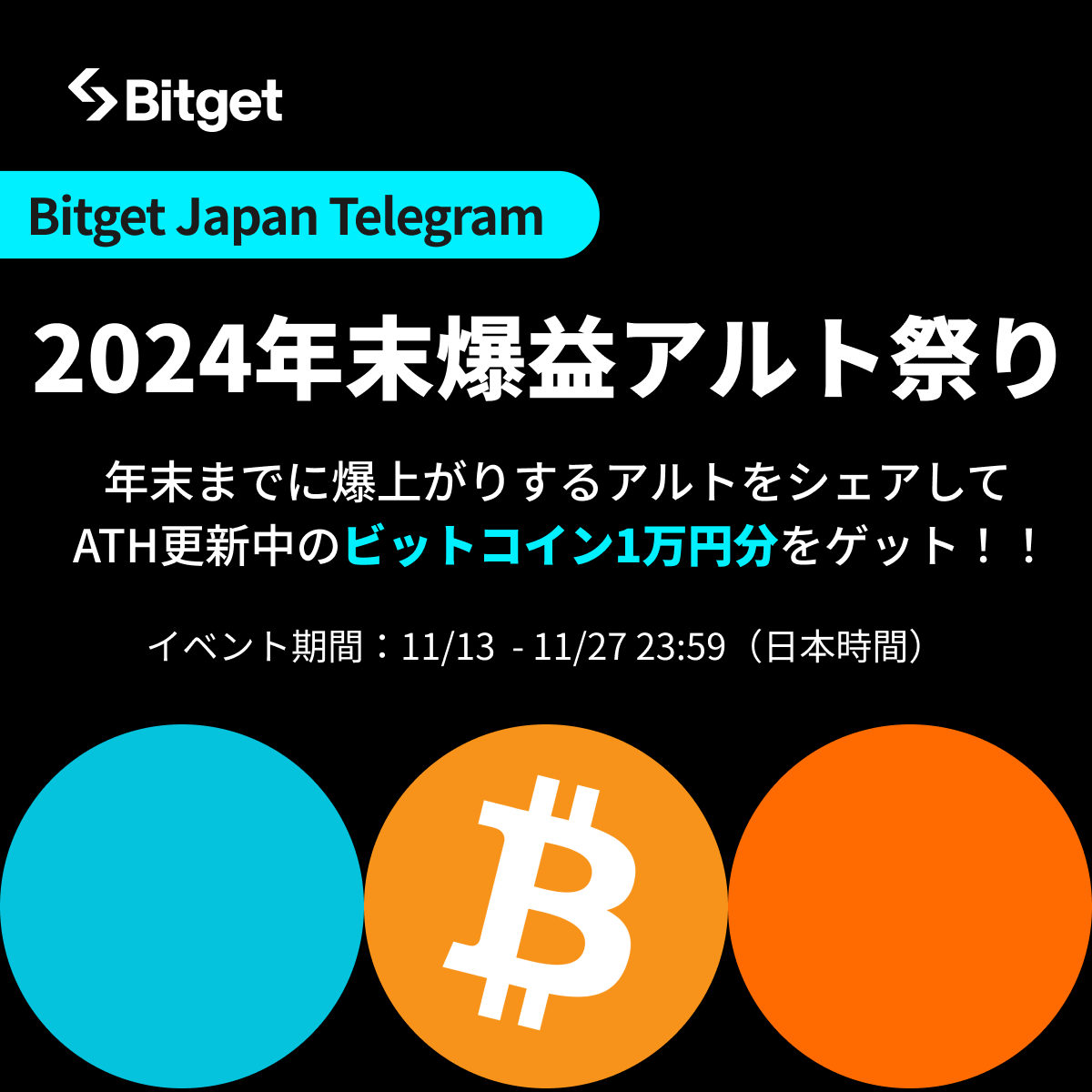 ❤️‍🔥😍2024年末爆益アルト祭り😍❤️‍🔥】 まずはこの投稿を「リポスト」お願いいたします🙇‍♀️ 年末までに2倍以上になると思う  #アルトコイン をシェアして「1万円分の #ビットコイン 」をGETしましょう🤩💰 今回は #Telegram と #X  でそれぞれ爆益アルト祭りを開催 ...