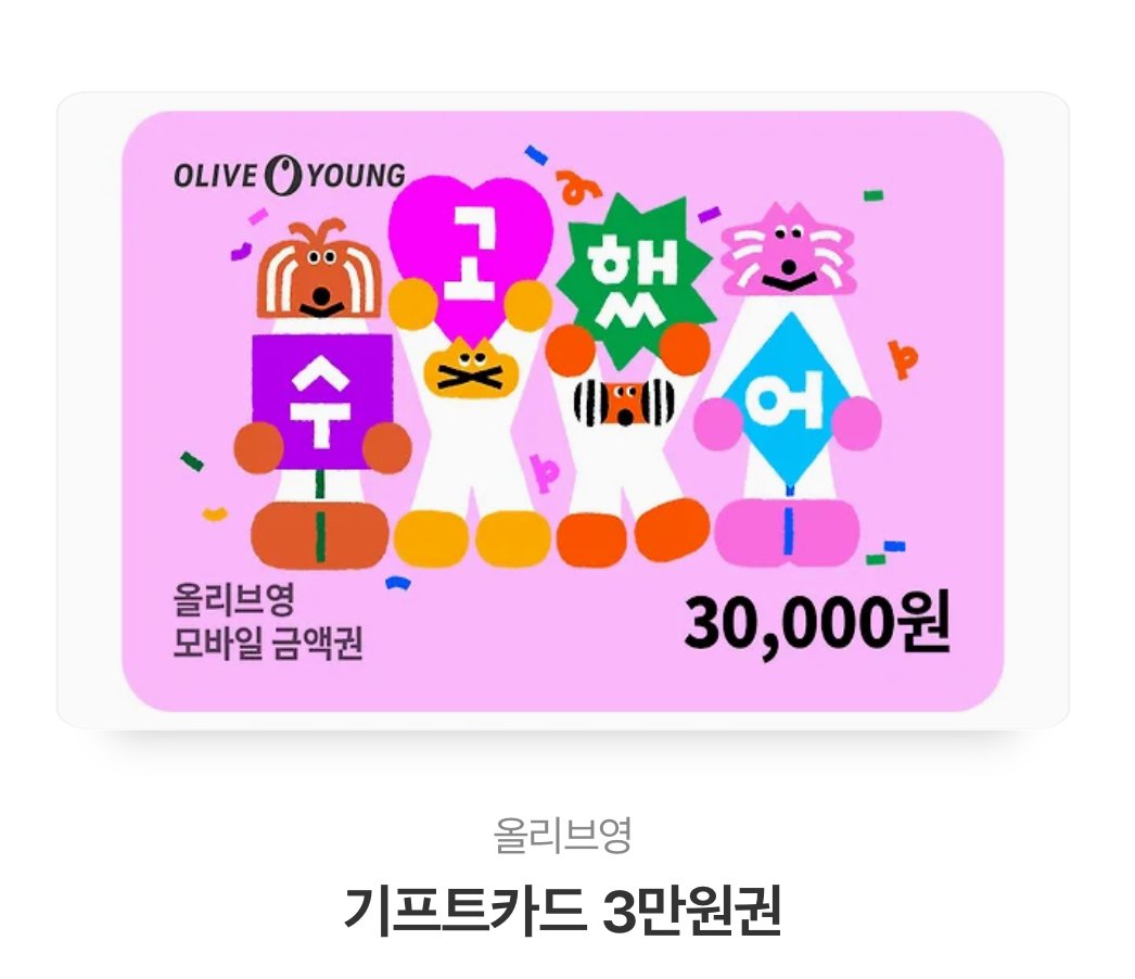 [RT🩷]
신작 <순정을 사수하라!>가 봄툰에 런칭되었습니다. 가볍게 감상하실 수 있는 투닥투닥 캠퍼스로코물이에요 ^_^ 매주 화요일 봄툰에서 감상하실 수 있습니다! 
기념으로 알티 추첨 한 분께 올리브영 기프트카드 3만원권 선물해 드립니다. 많은 관심 부탁드려요🫶

💘 bomtoon.com/detail/defendU…