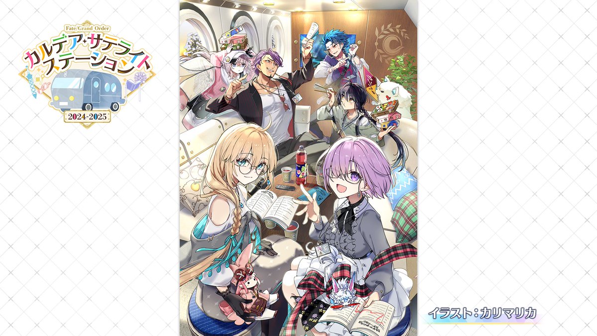 カルデア広報局より】 「FGO カルデア放送局 ライト版 ぶち壊せ