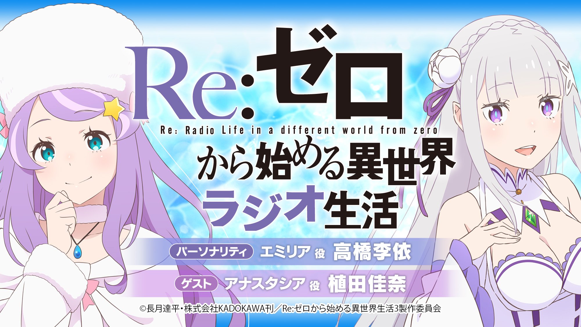 スリーブ】「Re:ゼロから始める異世界生活」から『大塚真一郎