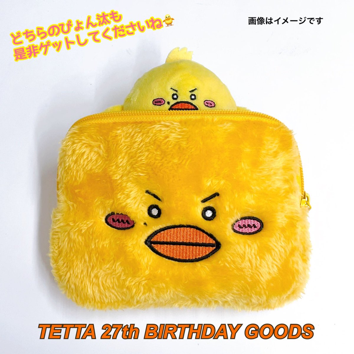ONE Ｎ’ ONLY TETTA 2024 生誕グッズ ぴょん汰 ONE N' ONLY TETTA 2024 生誕グッズ ぴょん汰