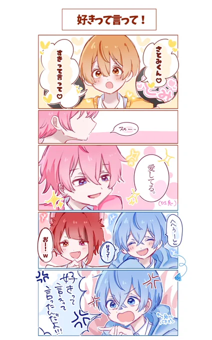いつかの放送の面白かったところ🍓

 #ころんくん  #るぅとくん  #りいぬぎゃらりー  #さとみギャラリー 