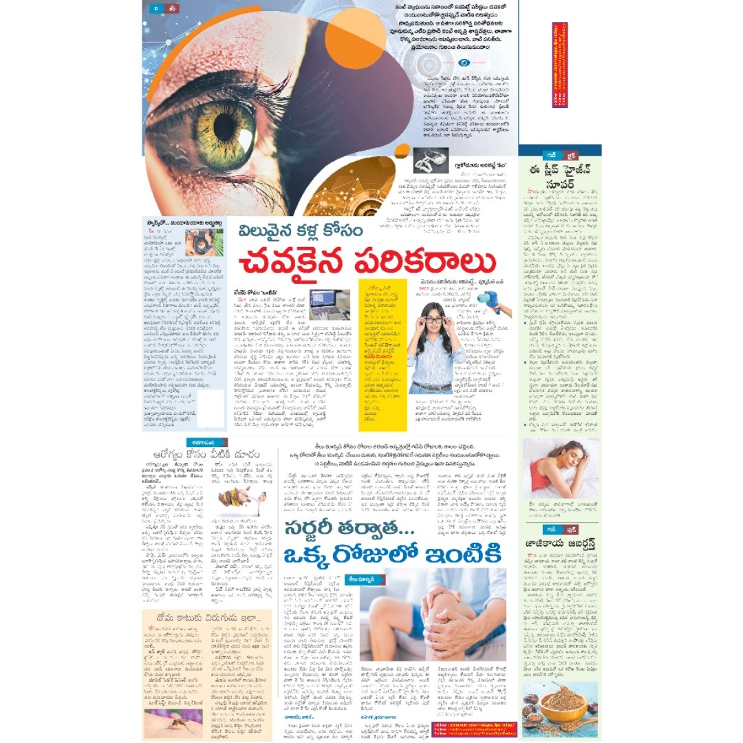 TeluguInfoClips's tweet photo. దోమ కాటుకు విరుగుడిలా-కళ్ళ కోసం పరికరాలు-ఆరోగ్యం కోసం వీటికి దూరం-కీళ్ళ సర్జరీ తర్వాత Antidote for mosquito bites-Devices for eyes-Avoid them for health-After orthopedic surgery #mosquitobites,#eyesdevices,#forhealth,#aftersurgery https://t.co/mZy4SOtlxx
