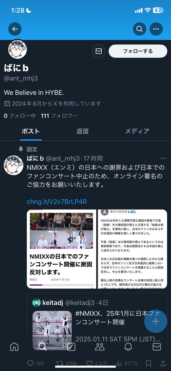 好きで推してるってだけなのに、推しが顔がムカつくとか言われてるし、挙句の果てにはめっちゃ楽しみにしてるファンコンが潰されそうになってるし、、、。
このやり場のない気持ちなんとかしてほしい。