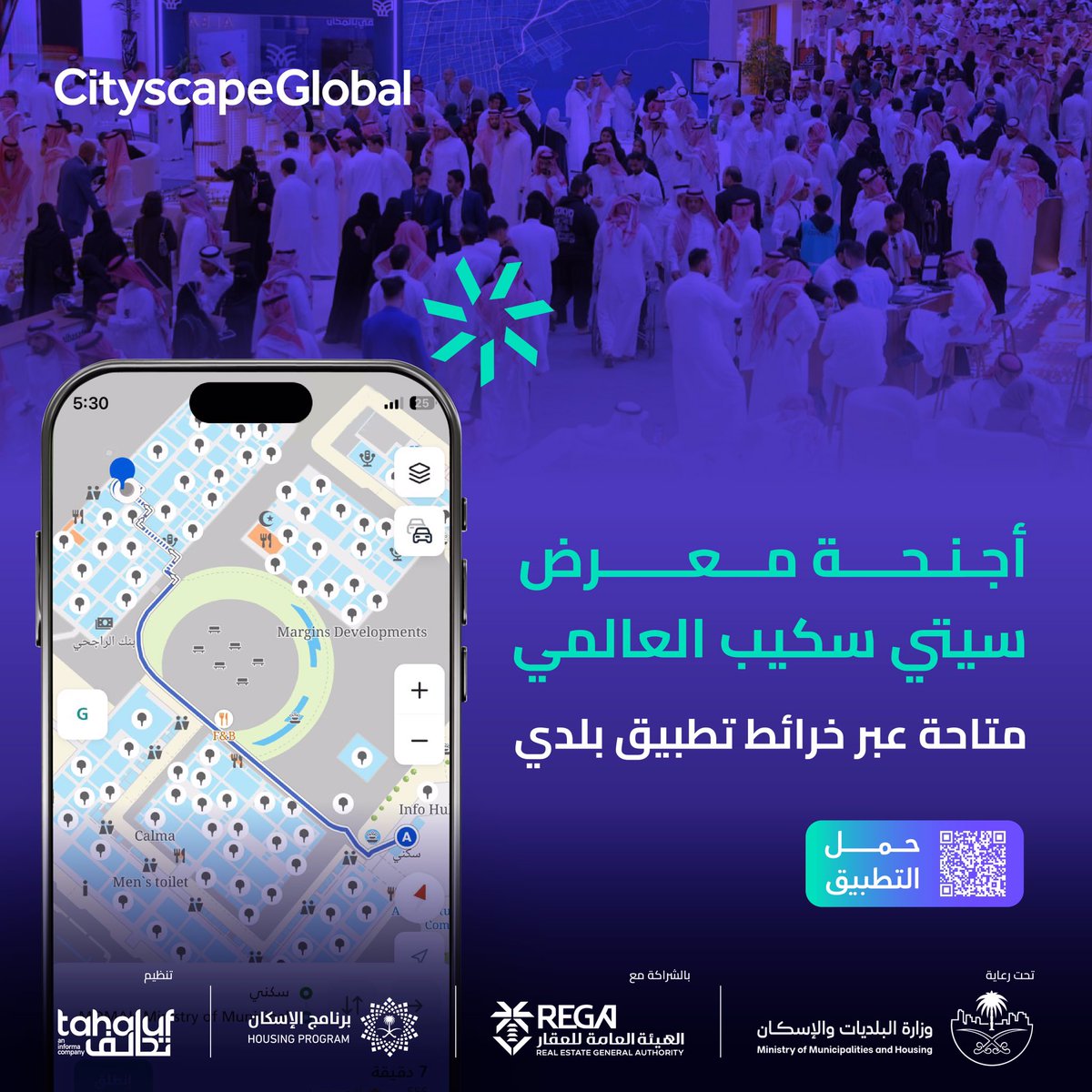 تمتع بتجربة تنقل سلسة للوصول إلى جناح #وزارة_البلديات_والإسكان وكافة الأجنحة المشاركة في معرض #سيتي_سكيب_العالمي عبر خرائط تطبيق بلدي 

حمّل التطبيق الآن: 
bit.ly/3xrLHhi