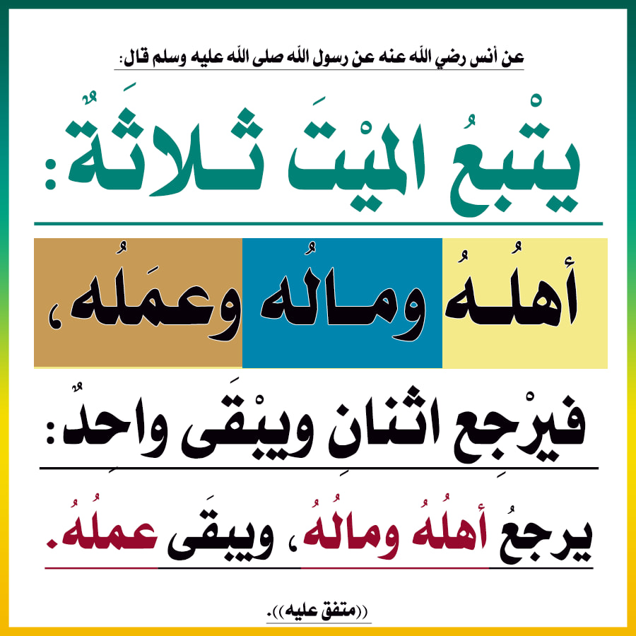 نسألك حسن الخاتمه يارب