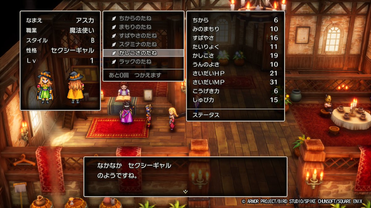 varutu_0230's tweet photo. 先の盗賊含め、1時間かけて仲間3人性格セクシーギャルにできたから、やっとアリアハンから旅に出れる。 https://t.co/hiKgsvt8rl