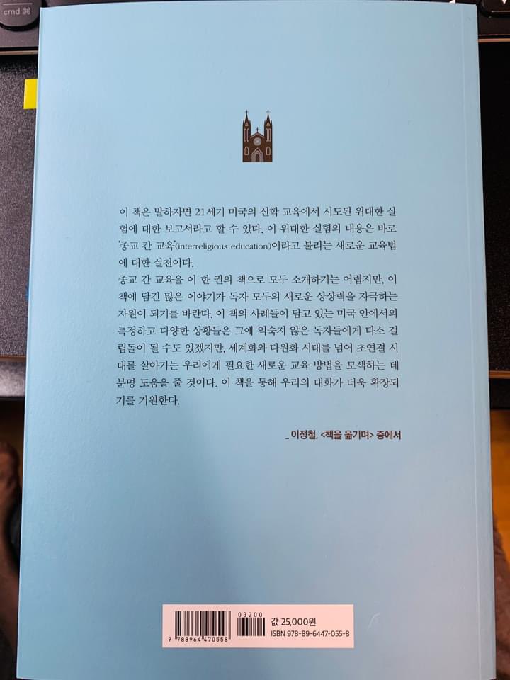Our Director’s books has been translated into Korean!