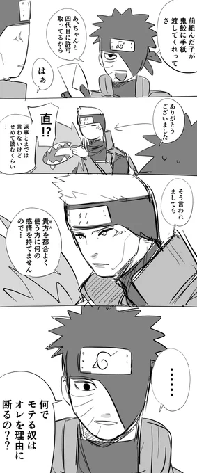 孫が男にモテるとフラれる子が出る因果律 