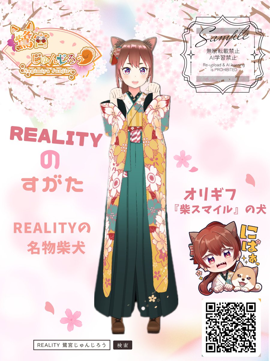 鷺宮じゅんじろう🐶柴犬V tweet media