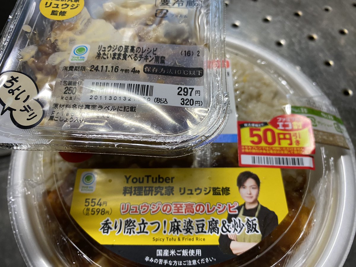 yakoti2's tweet photo. 火曜にファミマで買って食べた！！
どっちも美味しかった！！！
麻婆豆腐めっちゃビールに合うwww
また買う！！（ビール飲みながら食べたいから休みの日にねw） https://t.co/dVWQUbD3GF