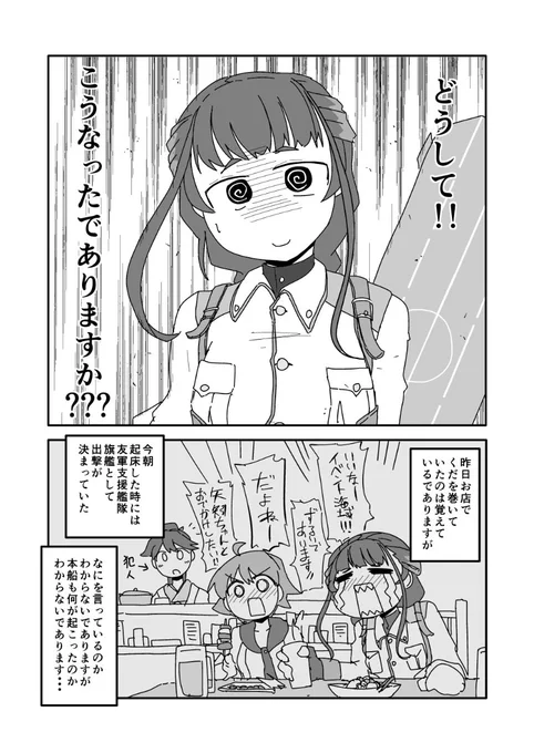 #山汐丸進水日
出撃シーン合同の続きだよ!!(2/2) 