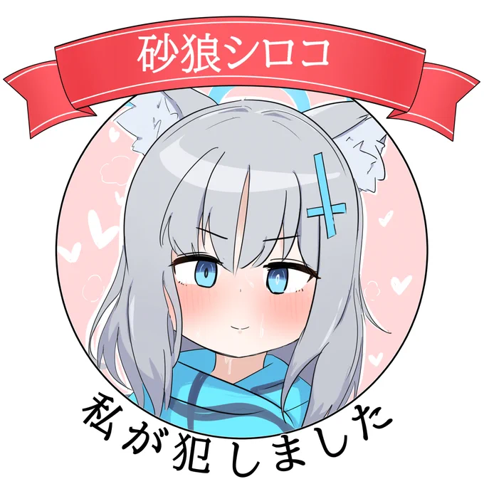 #ブルアカ