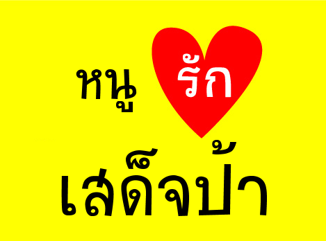 นู๋ซ้อมิล🌼 tweet media