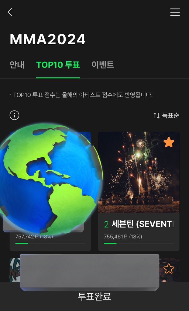 투표라도 1위 만들어줘야죠 캐럿들💎🌌💪
#2024MAMAVOTE #SEVENTEEN