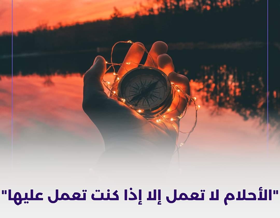 تعلّم أن تتقبل ما لا تستطيع تغييره 
وأن تغيّر ما تستطيع التأثير فيه
