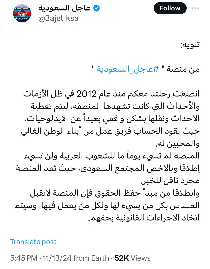 halgawi's tweet image. هذا الحساب مزيف ويدار من خارج المملكة ويشرف عليه شلة اخونج .
—-