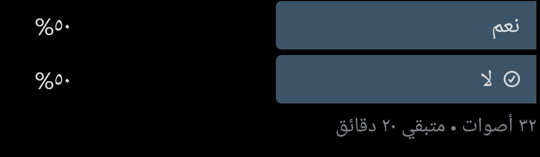 هل النزول فبعض الاحداث مع بعض المعرفات ارتفاع