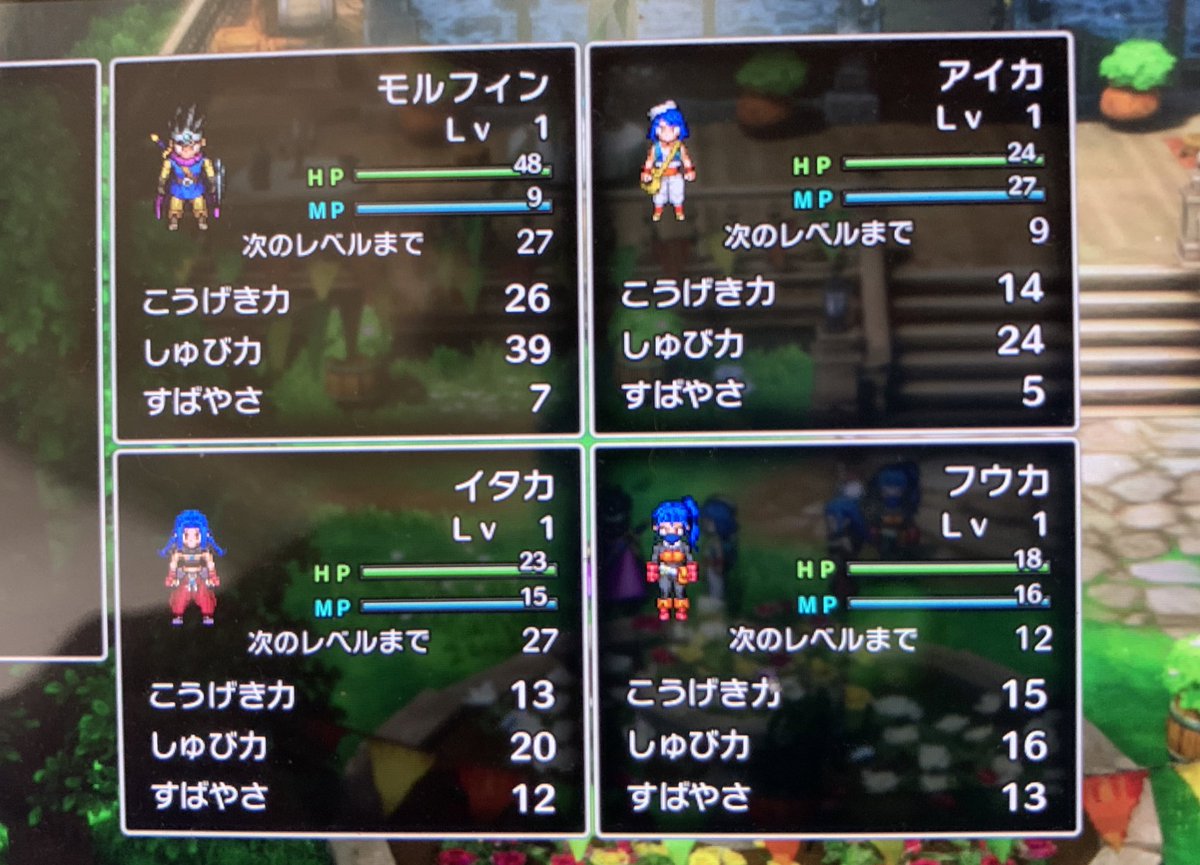 espofighters's tweet photo. やっと仲間の性格厳選終わりました。

時間かかるから妥協してそろそろ始めよう。
勇者→タフネス
盗賊（フウカ）→きれもの
商人（フウカ）→一匹狼
魔物使い（イタカ）→セクシーギャル

皆さんは決まりました？こだわると旅が始まらない。
#ドラクエ3リメイク https://t.co/6AhVY5Zt5C