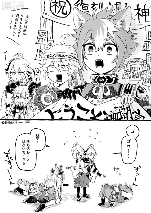 申鶴どころか珊瑚宮様も復刻来なくて大打撃を受けている弊ワット 