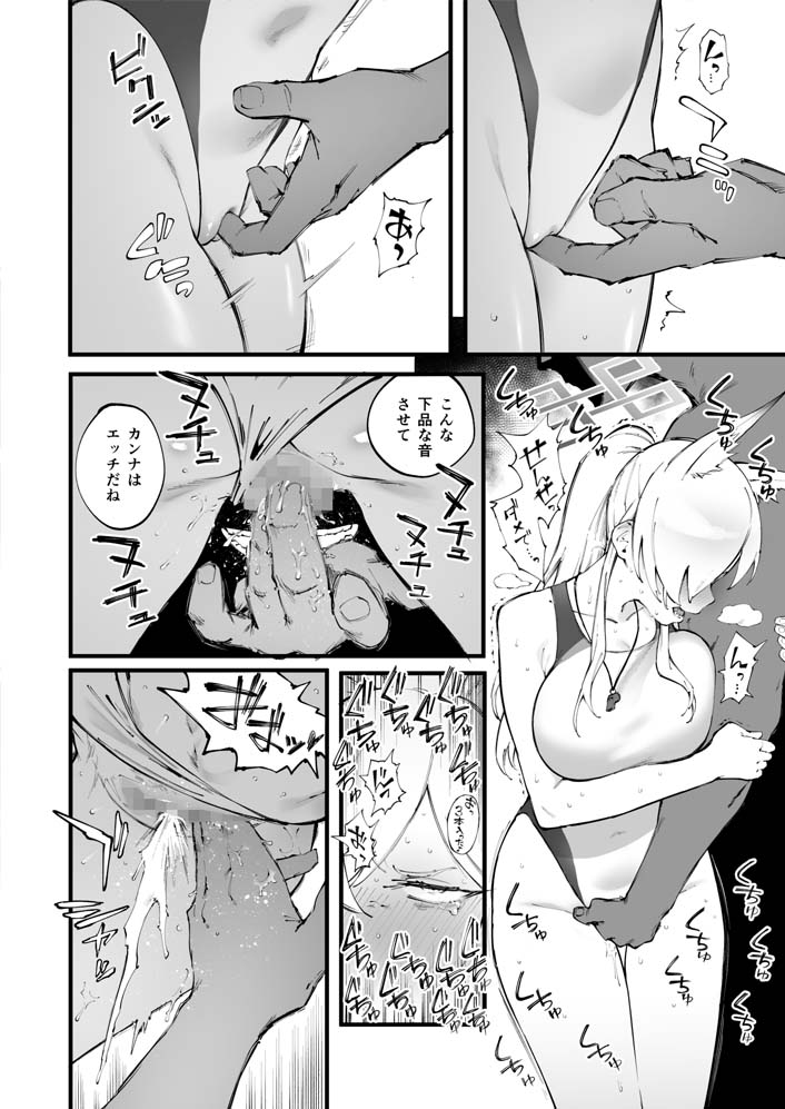 カンナご褒美がほしいなぁ・・・ 