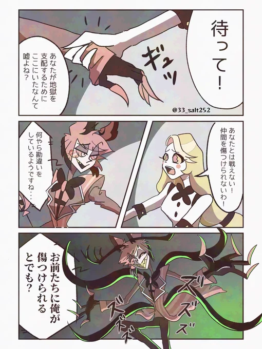 もし決裂したら 