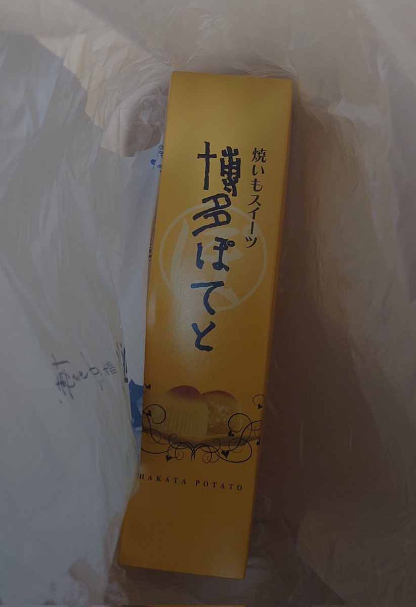 hideodeon tweet picture