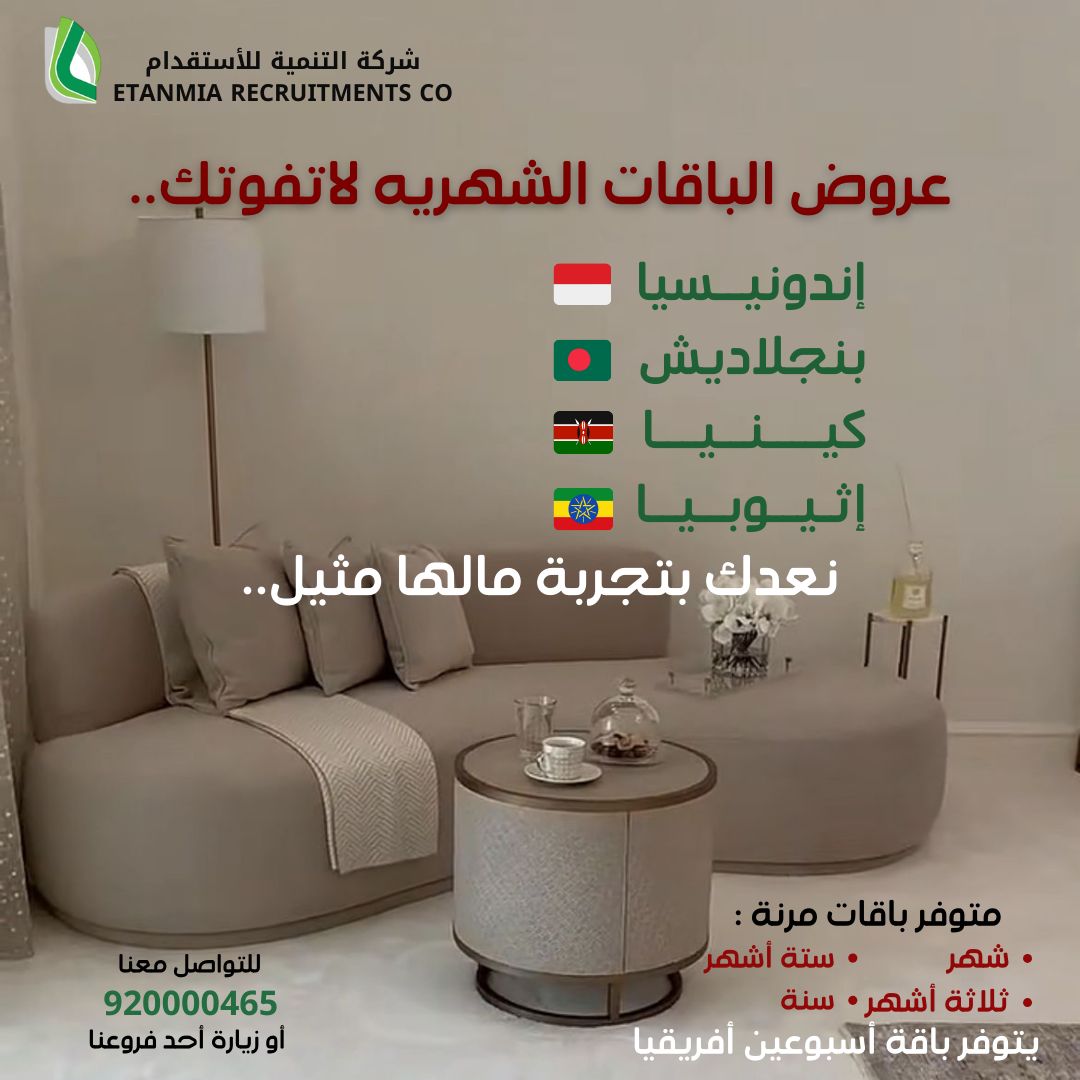 etanmiaC's tweet photo. لخدمتكم تواصلو معنا 920000465 https://t.co/WPzbbAD7kU