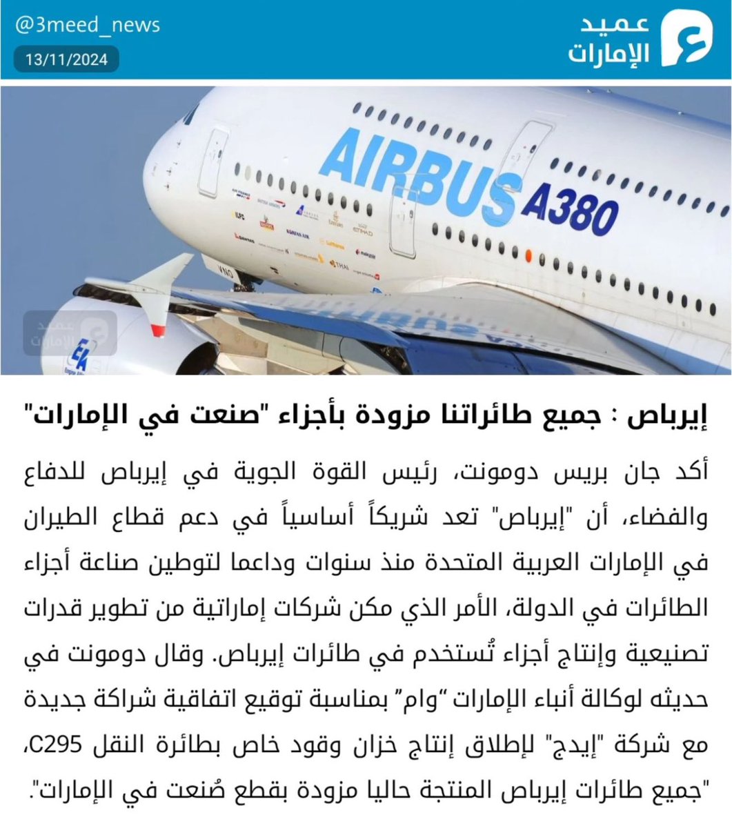 عمار يا بلادي 🇦🇪♥️