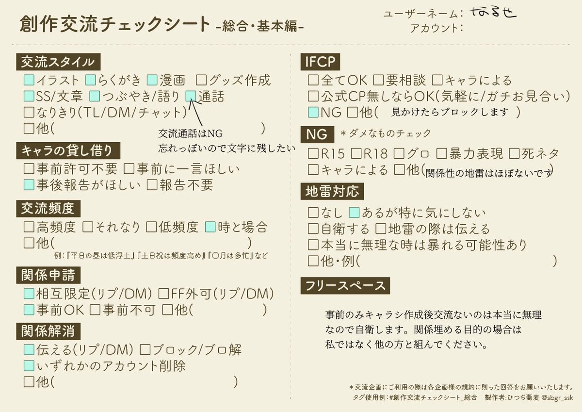 なるせ tweet media