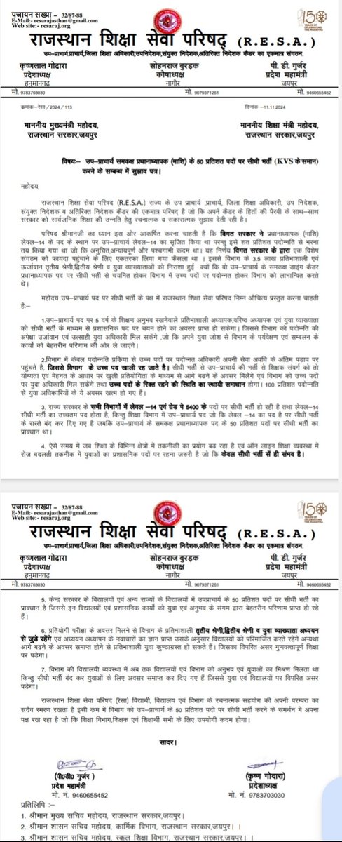 माननीय@bhajanlalbjp माननीय<a href="/madandilawar/">Madan Dilawar</a> माननीय@drprembairwa <a href="/RajGovOfficial/">Government of Rajasthan</a> <a href="/RajCMO/">CMO Rajasthan</a> <a href="/News18Rajasthan/">News18 Rajasthan</a> <a href="/1stIndiaNews/">First India News</a> <a href="/ZeeNews/">Zee News</a> <a href="/raj_indianews/">INDIA NEWS RAJASTHAN</a> <a href="/DainikBhaskar/">Dainik Bhaskar</a> <a href="/rpbreakingnews/">Rajasthan Patrika</a> <a href="/RESAssociation1/">R.E.S.Association</a> युवा शिक्षको व गुणवत्तापूर्ण शिक्षा के लिए उपप्राचार्य पद पर सीधी भर्ती जरूरी