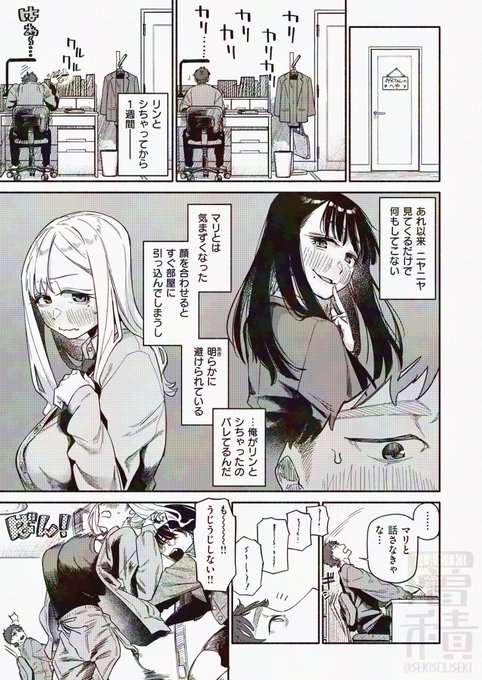 【R18まんが宣伝】続・双子の妹たち(超かわいい)(血は繋がってない)にめちゃくちゃ迫られる話【2/4】 