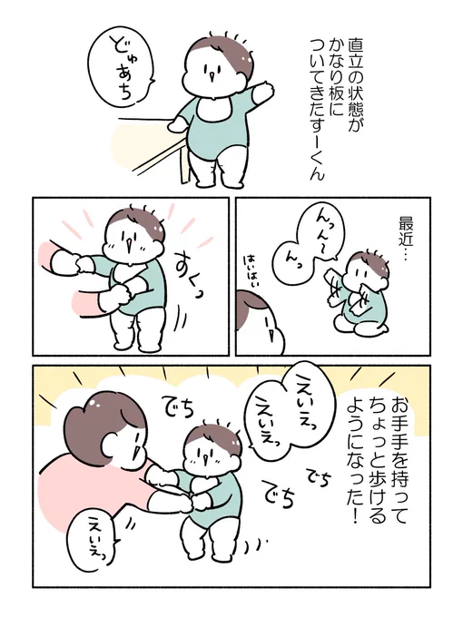 赤ちゃん、直立ライフを楽しむ (1/2) 