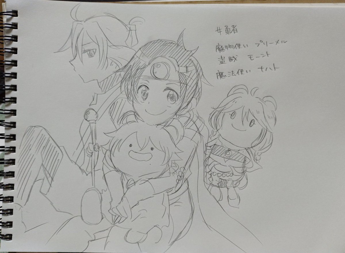 #このパーティーでアリアハン出発します
このメンツで旅するの楽しみ 